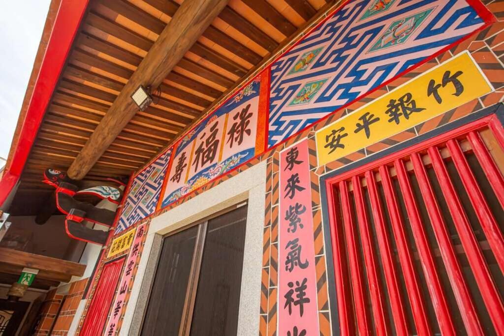 任我行民宿 金城鎮 エクステリア 写真